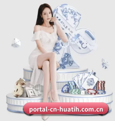 portal-cn-huatih.com.cn APP 界面